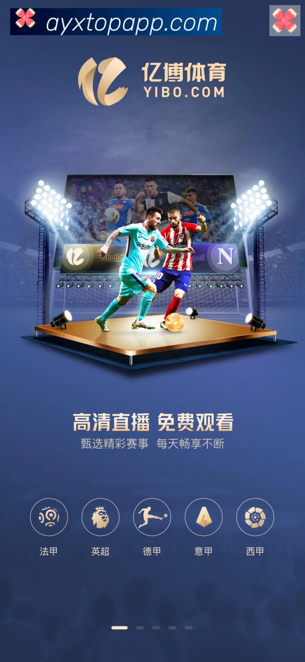 爱游戏APP品牌故事