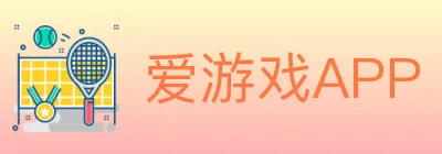 爱游戏APP logo